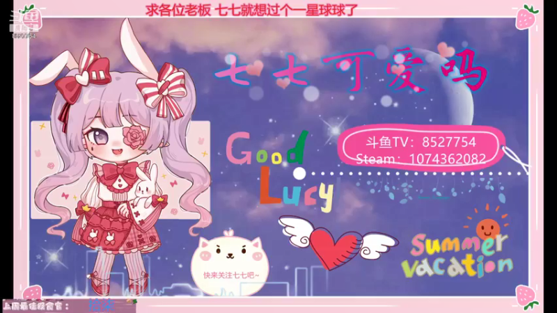 【2021-09-14 20点场】晚安七七Audrey：嘿~你是来看七七的吗？