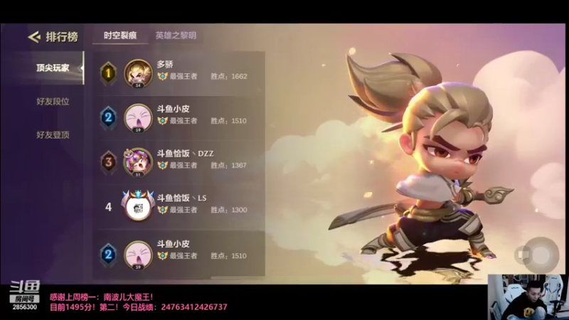 【2021-09-14 19点场】NB丶条皮兄弟：小皮：1510第二冲第一！