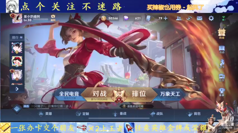【2021-09-14 12点场】剑心小哥：白天干将 晚上武则天 7006338