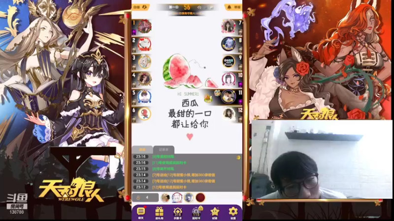 【2021-09-13 23点场】编号12353：#天天狼人#开学季会一会各路高材生！