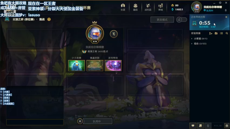 【2021-09-13 07点场】小然QvQ：国服第一新版本教学！