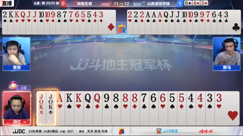 【2021-09-14 19点场】JJ斗地主官方：900万巨奖！斗地主秋季赛开战