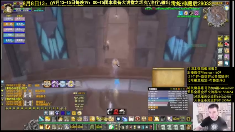 【2021-09-14 06点场】亡誓Wang：T5装备坦克篇