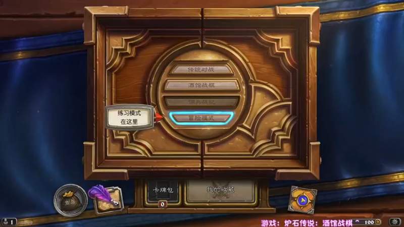 【2021-09-13 20点场】小学妹酱：萌新学妹酒馆战棋~