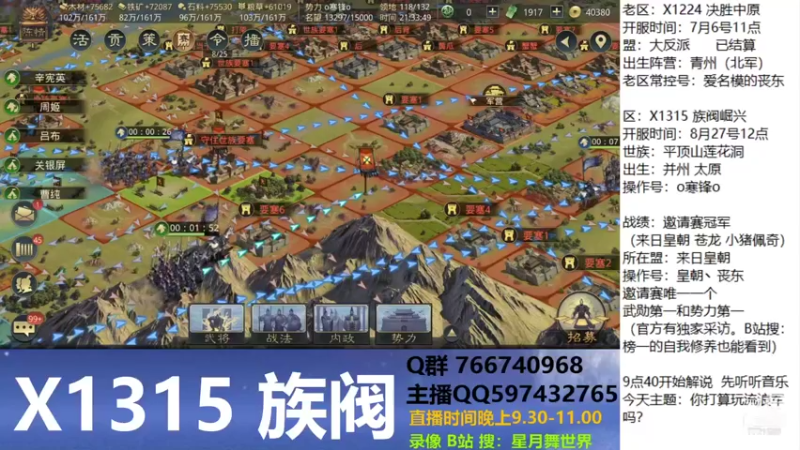【2021-09-12 21点场】星月舞世界：你打算玩流浪军吗？