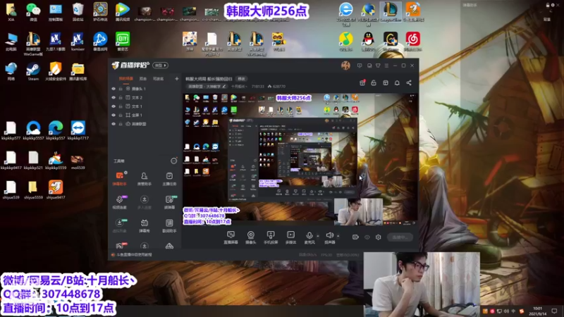 【2021-09-14 10点场】十月船长丶：韩服大师局 船长强势回归