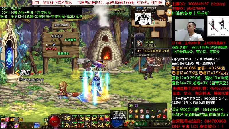 【DNF】今日不服的精彩时刻 20210914 00点场