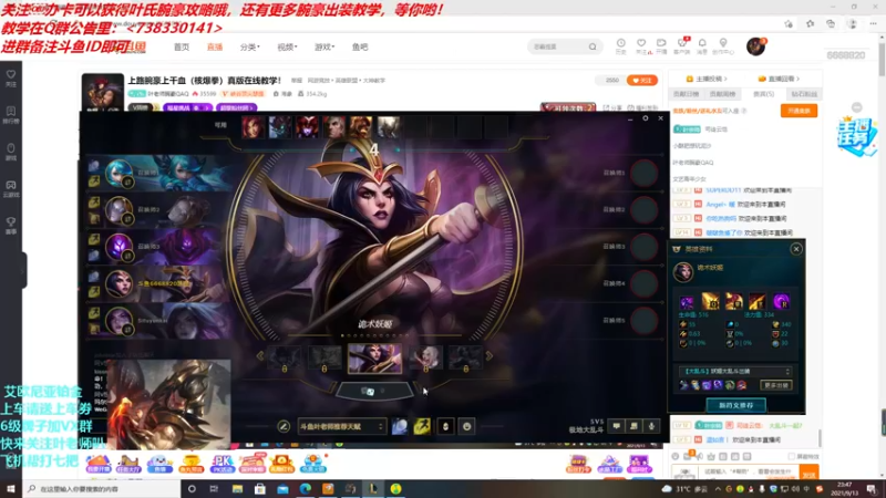 【2021-09-13 23点场】叶老师腕豪QAQ：上路腕豪上千血（核爆拳）真版在线教学！