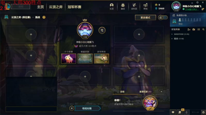 【2021-09-13 20点场】云玩家心绪：云顶倒霉蛋如何上分？！