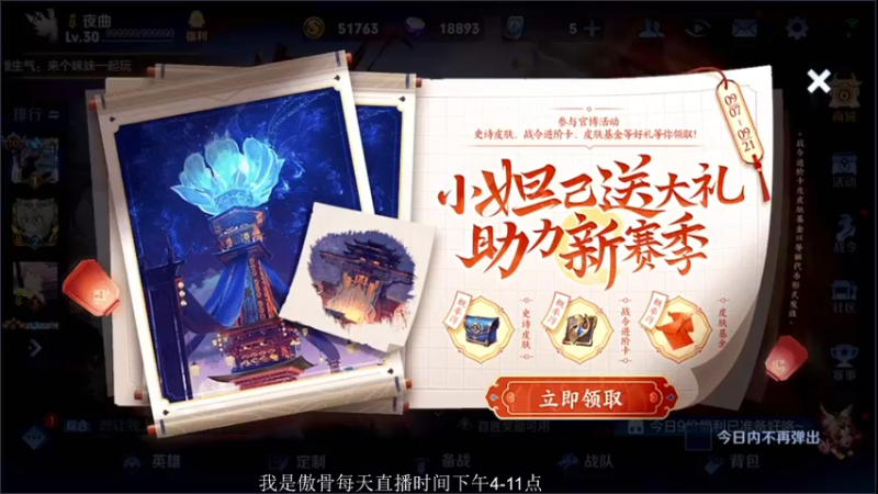 【2021-09-14 16点场】不可一世杀手：改变自己第一天！