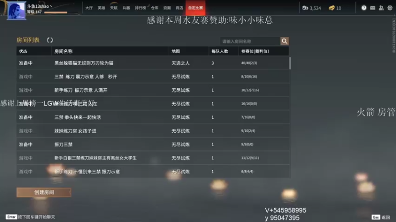【2021-09-13 19点场】13shao丶：【13shao】 逐渐稳健