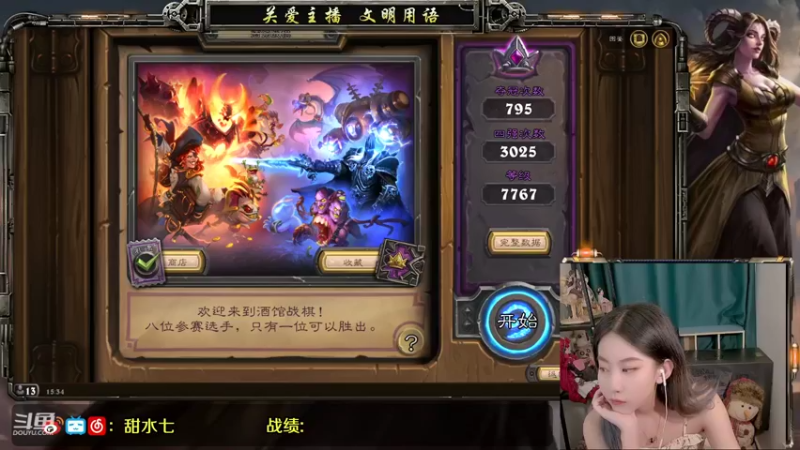 【2021-09-13 15点场】甜水七：害 打不过就加入