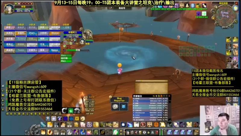 【2021-09-14 02点场】亡誓Wang：T5装备坦克篇