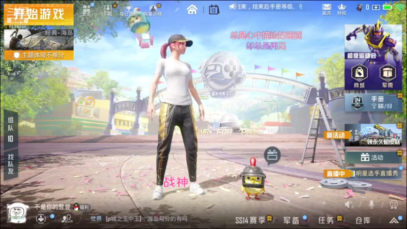 【2021-09-13 20点场】登登大魔王吖：甜妹在线，海岛小菜鸡求带