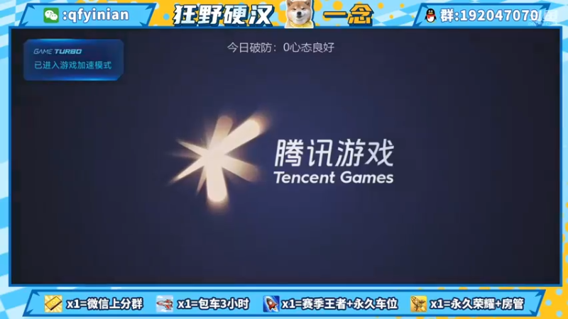 【2021-09-14 12点场】清浮一念：赛季末带上分啦 速度速度