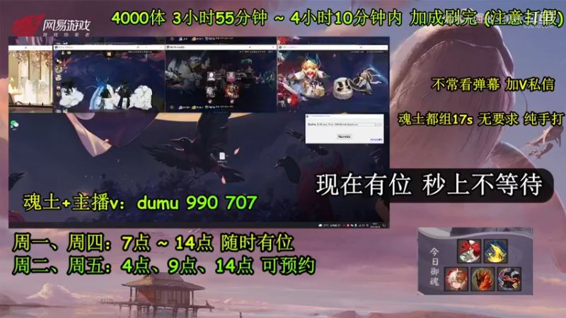 阴阳师集锦 (115)