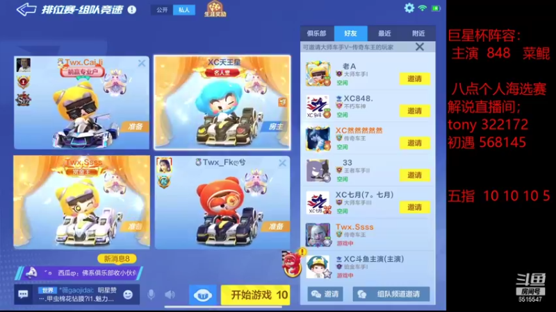 【2021-09-14 19点场】RJ天王星：八点巨星杯个人赛