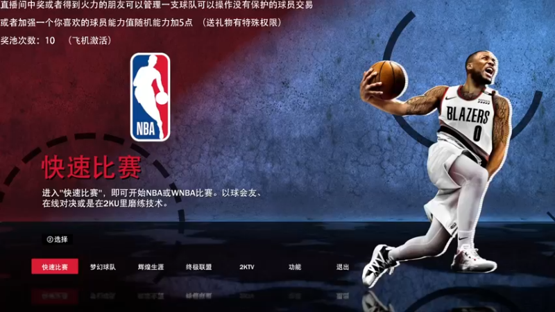 【2021-09-10 22点场】喝不完的可乐：小乐：NBA2K大联盟第十二赛季