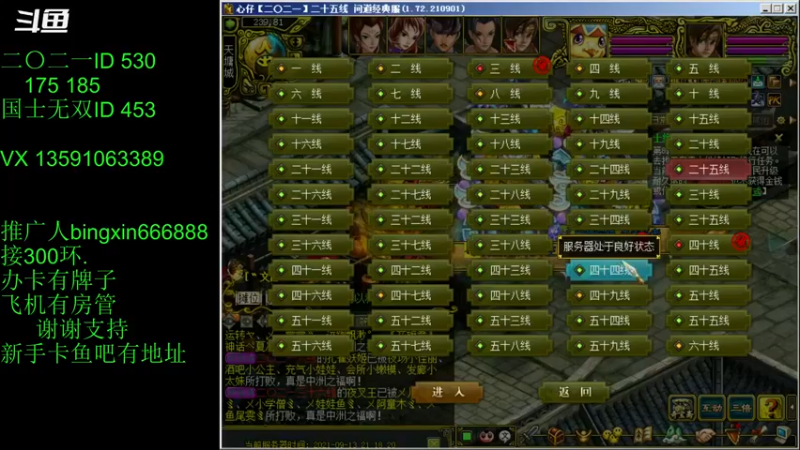 【炫石丶冰心 问道电脑版】2021-09-13 21:18:39-2021-09-13 21:33:43