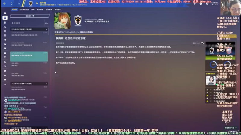 【2021-09-14 11点场】六月Jun6：六月：英甲温布尔登 第一年！冲冲冲