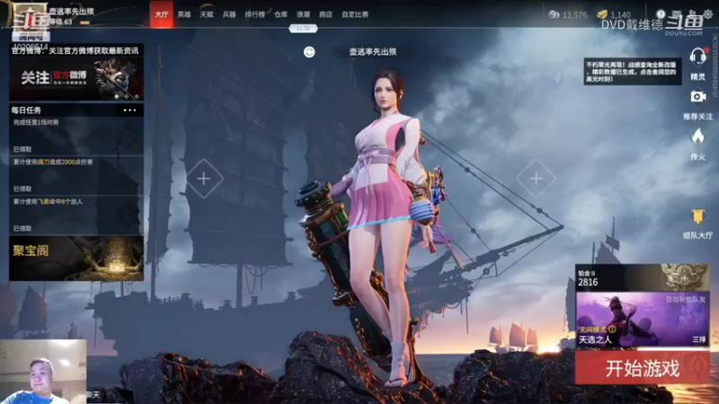 【永劫无间】DVD戴维德的精彩时刻 20210914 18点场
