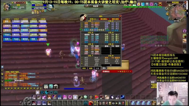 【2021-09-14 10点场】亡誓Wang：T5装备坦克篇