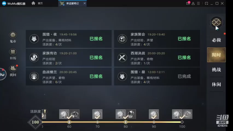 【2021-09-13 14点场】逗嘟嘟嘟：萌新主播求关注   盗墓笔记