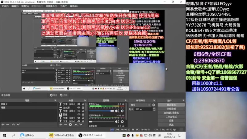 【2021-09-14 10点场】白鲨加菲：送飞机/星神/白虎/朱雀等.47895