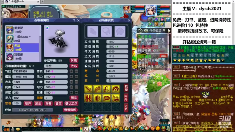 【2021-09-13 18点场】皇宫扫地僧：开西栅的号和封狼剑会溜溜