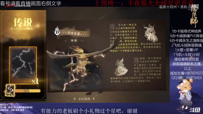 阴阳师集锦 (2)