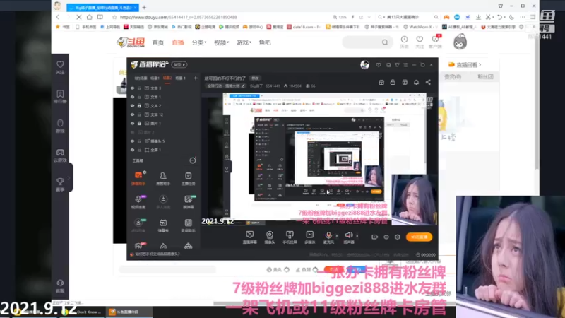【2021-09-13 20点场】Big鸽子：这可困的不行不行的了