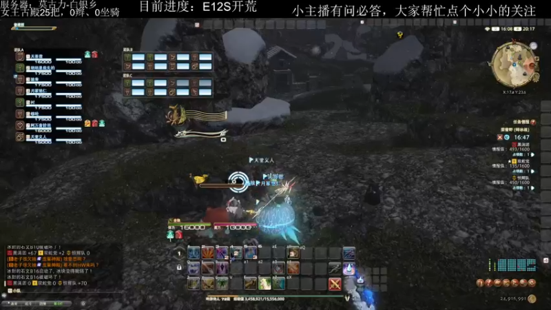 【2021-09-11 20点场】炸樱花虾：【FF14炸樱花】各位老师节日快乐