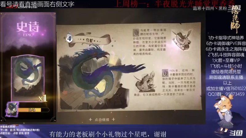 阴阳师集锦 (6)