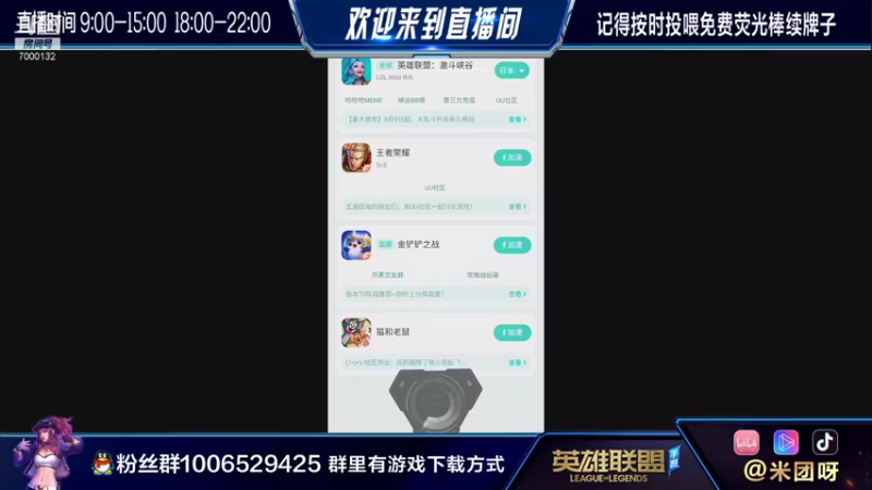 【2021-09-08 18点场】米团呀：还有7天国服先上个王者