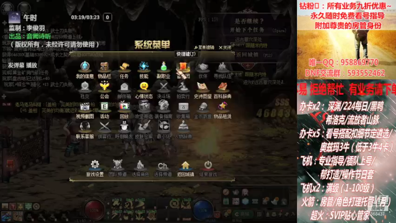 【2021-09-14 01点场】DNF丶心软：在线希洛克~深渊~奥兹玛！！