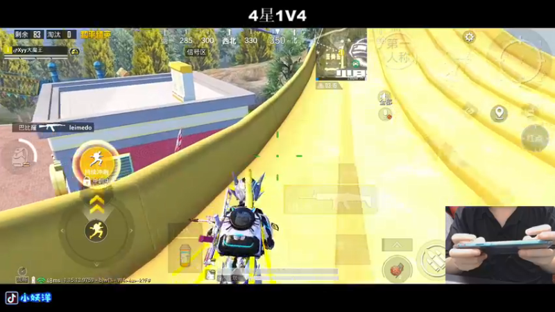 【2021-09-13 23点场】小妖洋：激烈1V4自闭城