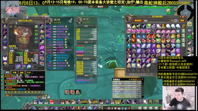 【2021-09-14 08点场】亡誓Wang：T5装备坦克篇