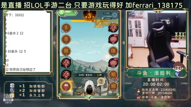 【2021-09-13 22点场】法拉利的直播间：斗鱼NO.1狼人杀心理学狼人杀