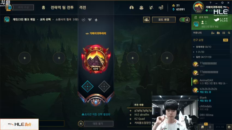 【2021-09-13 22点场】HLE直播Deft：HLE Deft 直播