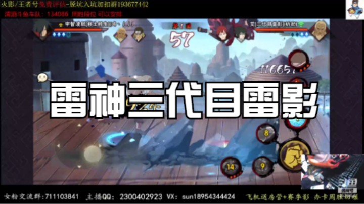 三代目雷影，开了被动热巴都会激动！