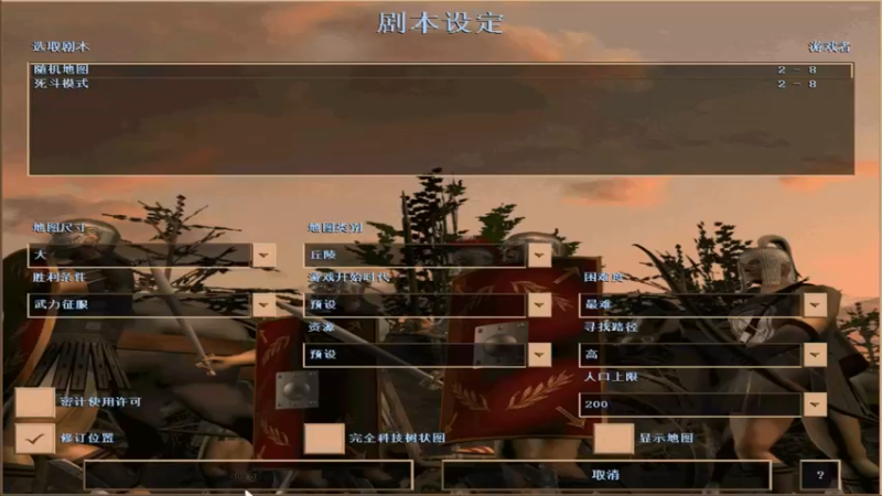 【2021-09-13 12点场】参谋神话：萍乡罗马协会的直播间 萍乡罗马巅峰3打