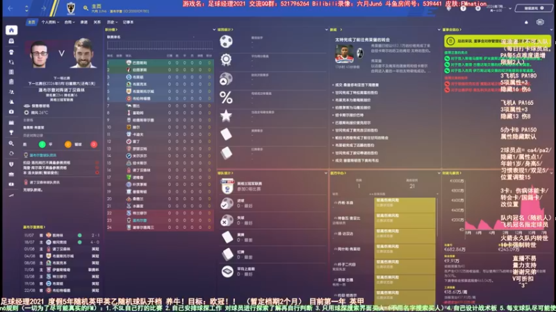 【2021-09-14 09点场】六月Jun6：六月：英甲温布尔登 第一年！冲冲冲