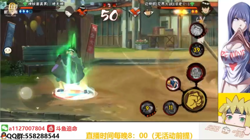 【2021-09-13 23点场】小仙男追命：追命：修仙谷