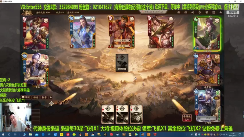 【2021-09-14 21点场】邓员外不圆：说出吾名，逗汝一笑。