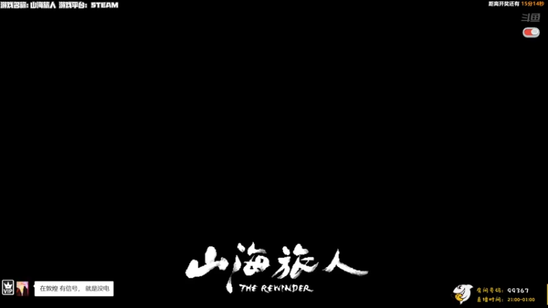 【2021-09-13 22点场】老猫CatGames：【Cat】山海旅人 二周目收集