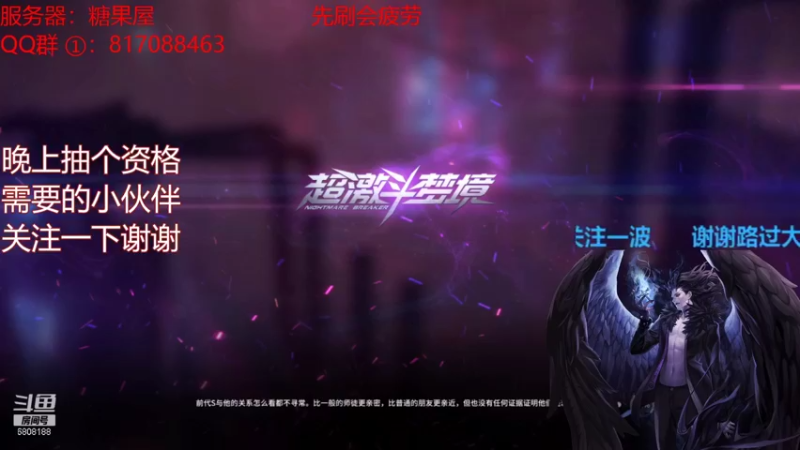 【超激斗梦境】超级秃豆的精彩时刻 20210913 14点场