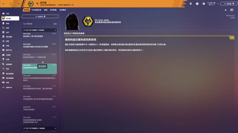 【2021-09-13 16点场】是你们的小王啊丶：12赛季 。  狼队 无敌