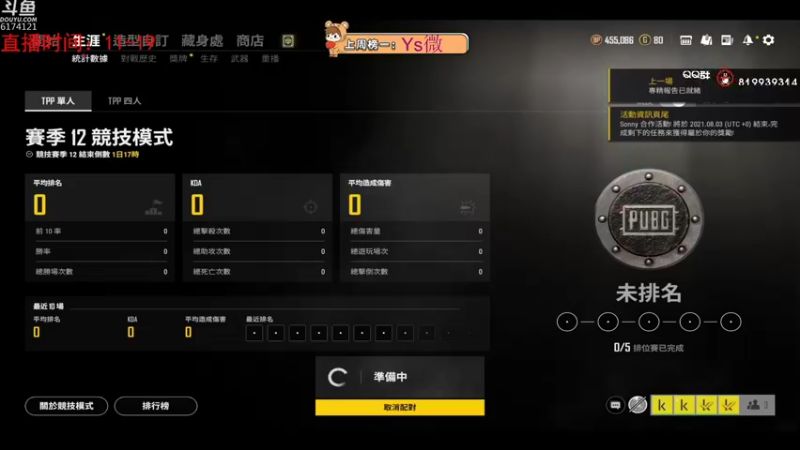 【2021-09-14 04点场】小老虎彦霖：备战亚洲对抗赛