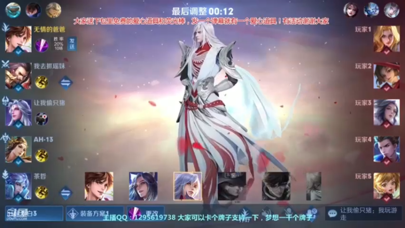李白凤求凰