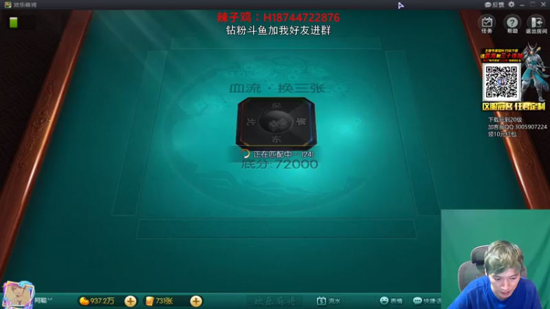 【2021-09-14 18点场】阿聪丷：【阿聪】你的绿色男孩已上线~